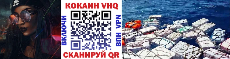 MEGA   купить наркотики сайты  Тула  КОКАИН VHQ 