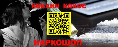кокаин премиум Рыбинск